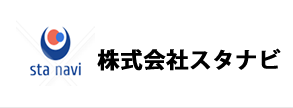 株式会社スタナビ