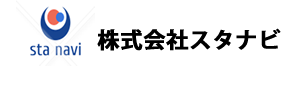 株式会社スタナビ