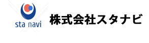 株式会社スタナビ